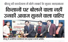 Three months certificate course/ curriculum on IFS for farmers